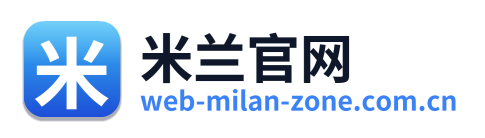 米兰官网